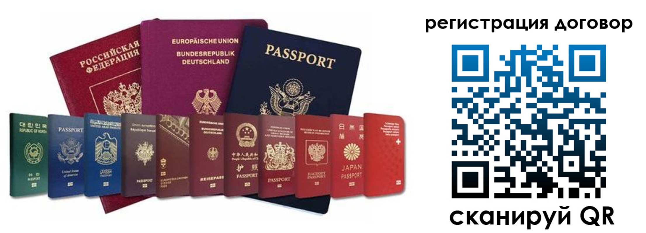 прописка для работы в Долинске