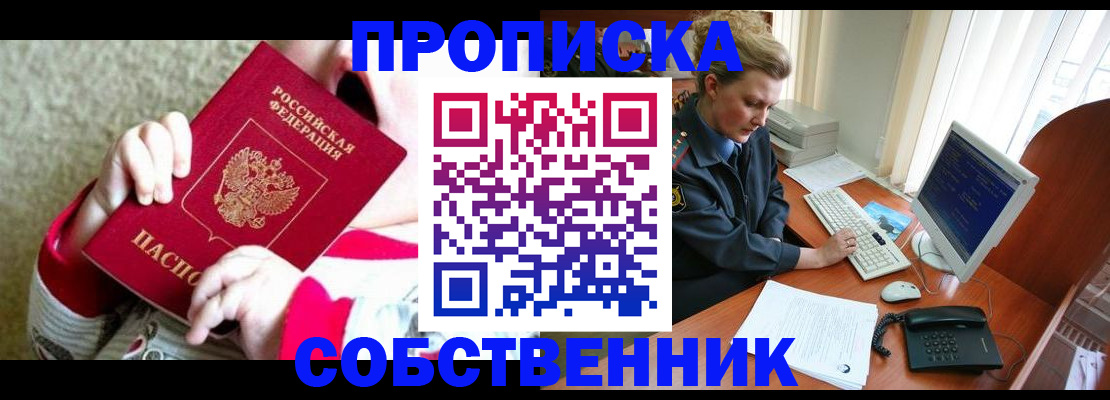 регистрация в Долинске