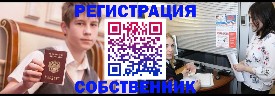 прописка поиск в Долинске